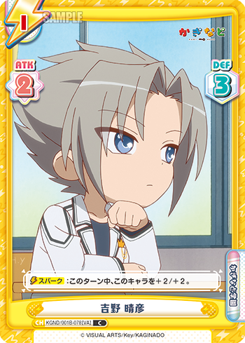 吉野 晴彦